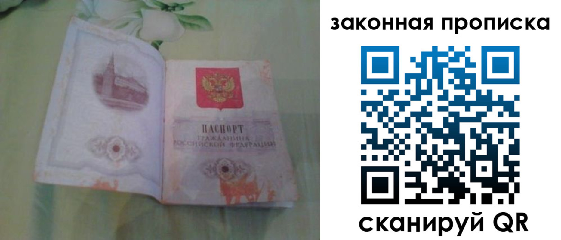 временная регистрация законно в Вышнем Волочке